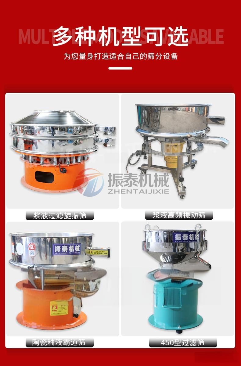 紙漿過濾高頻振動篩多種機(jī)型