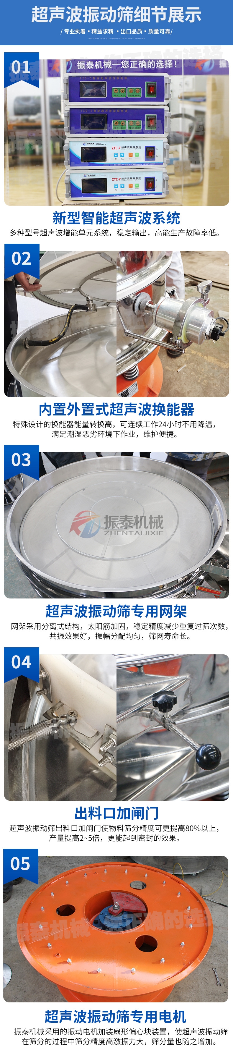 碳硅負極材料超聲波振動篩