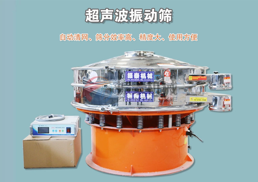 硅碳負極材料超聲波振動篩