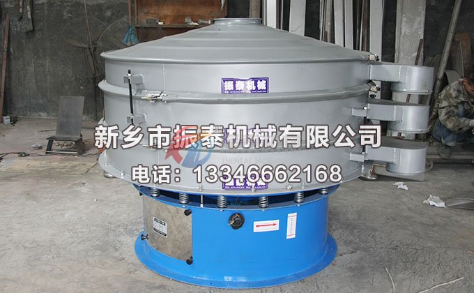 鐵粉振動篩分機(jī)
